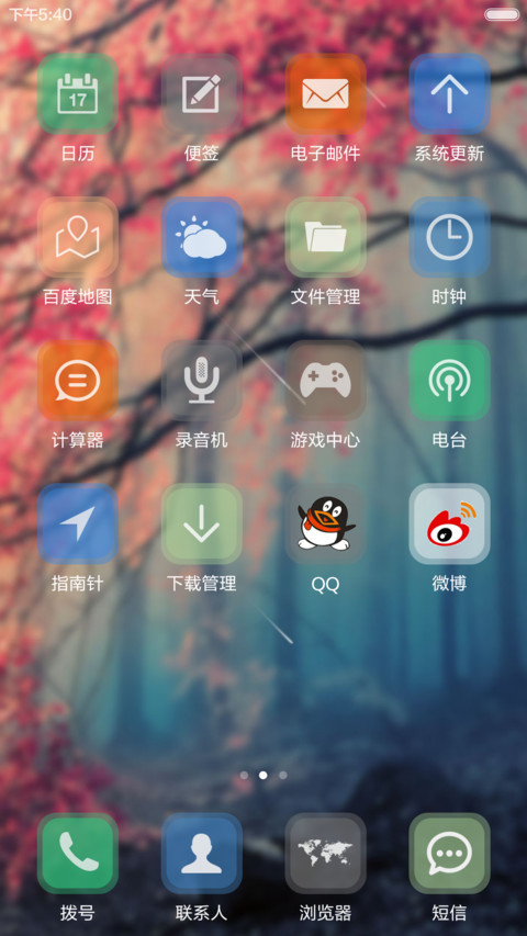 初心【流星雨，多锁屏，双模式自定义头像】 screenshot