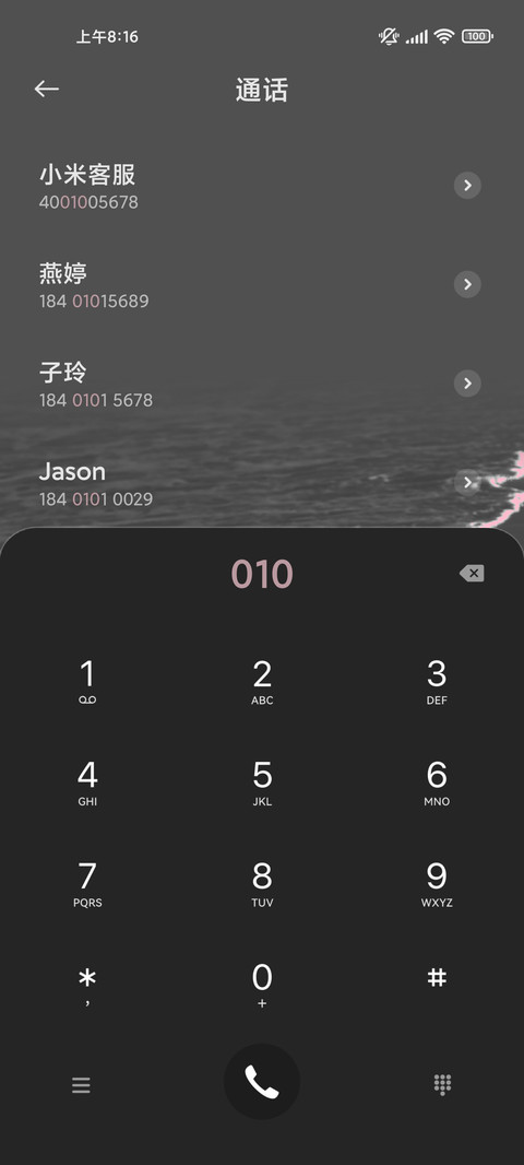 涉身浪潮与海 screenshot