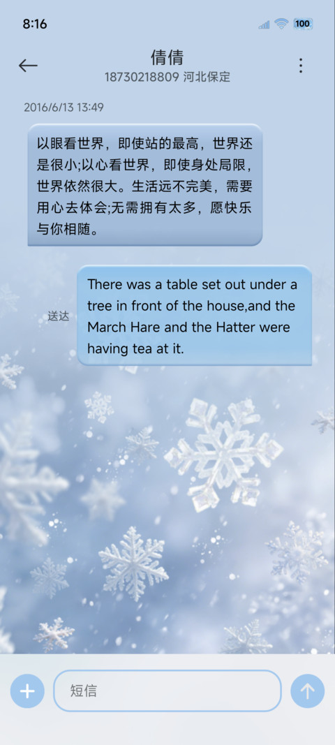 玻璃质感光栅凝雪 screenshot