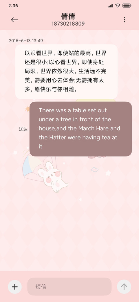 jk小女生 screenshot