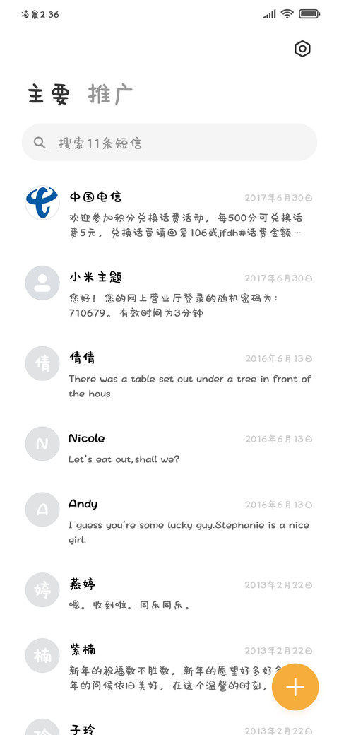 莫奈奶酪陷阱体 screenshot