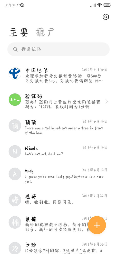 公主请你发财暴富 screenshot