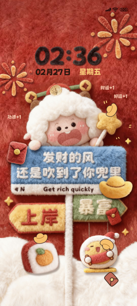 懒羊羊毛绒双模式 screenshot