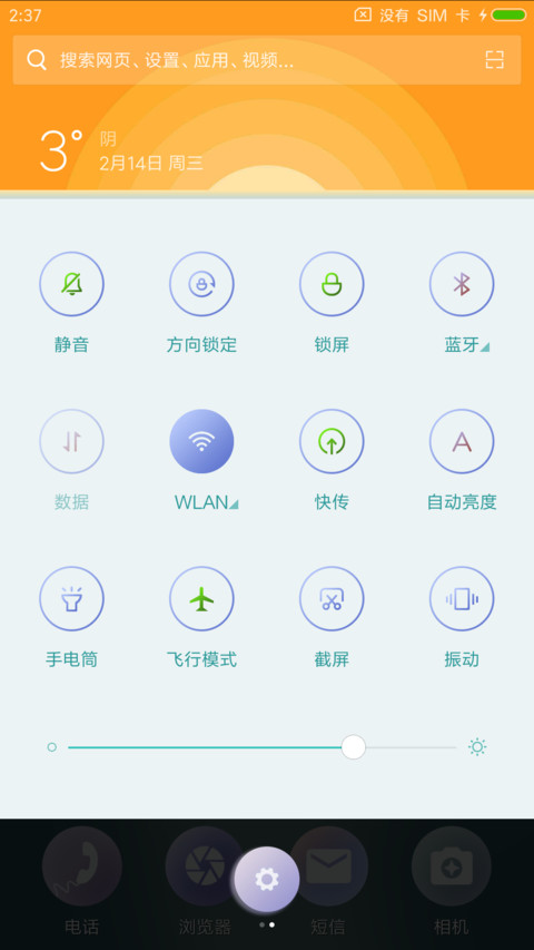 日出 screenshot
