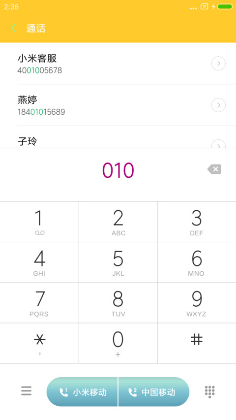 日出 screenshot
