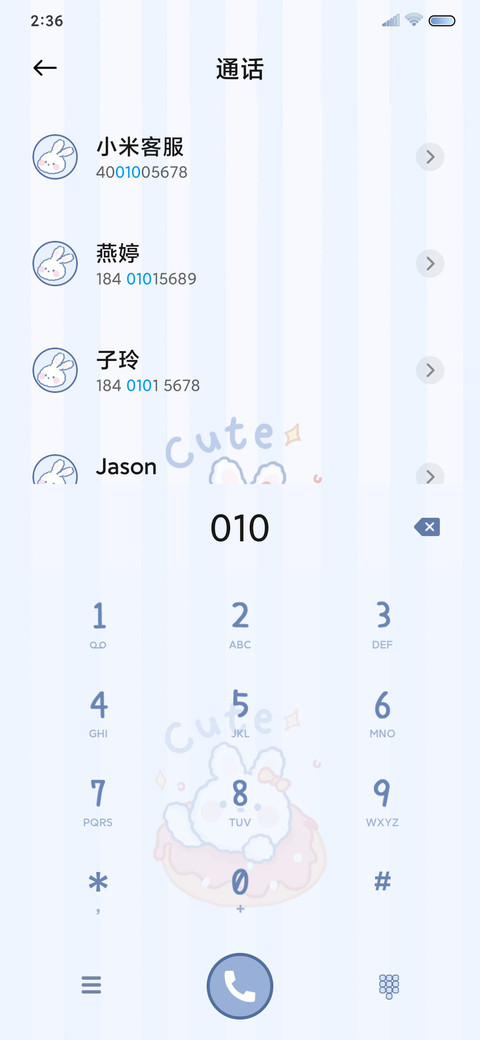 甜品治愈兔兔酱 screenshot