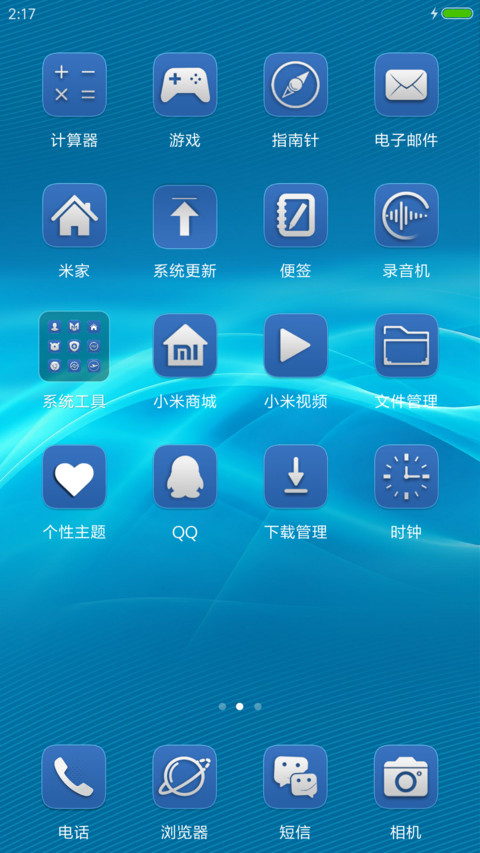 简蓝 screenshot