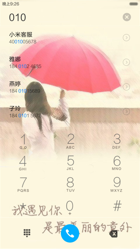 遥望幸福（全图标） screenshot