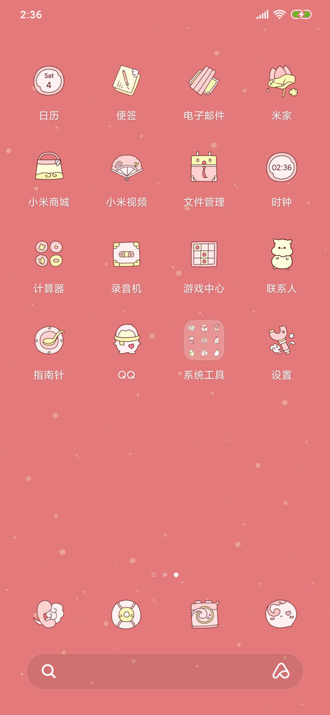 财神爷驾到 screenshot