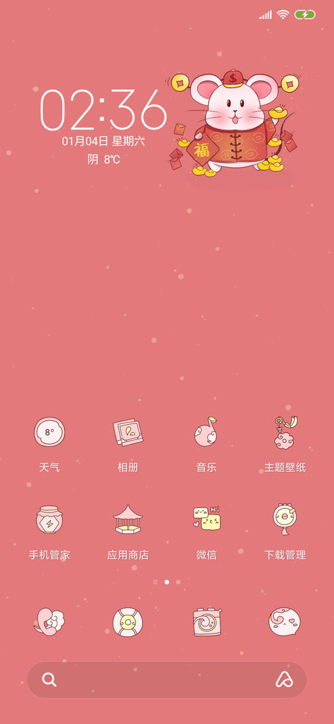 财神爷驾到 screenshot