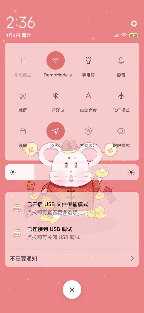 财神爷驾到 screenshot