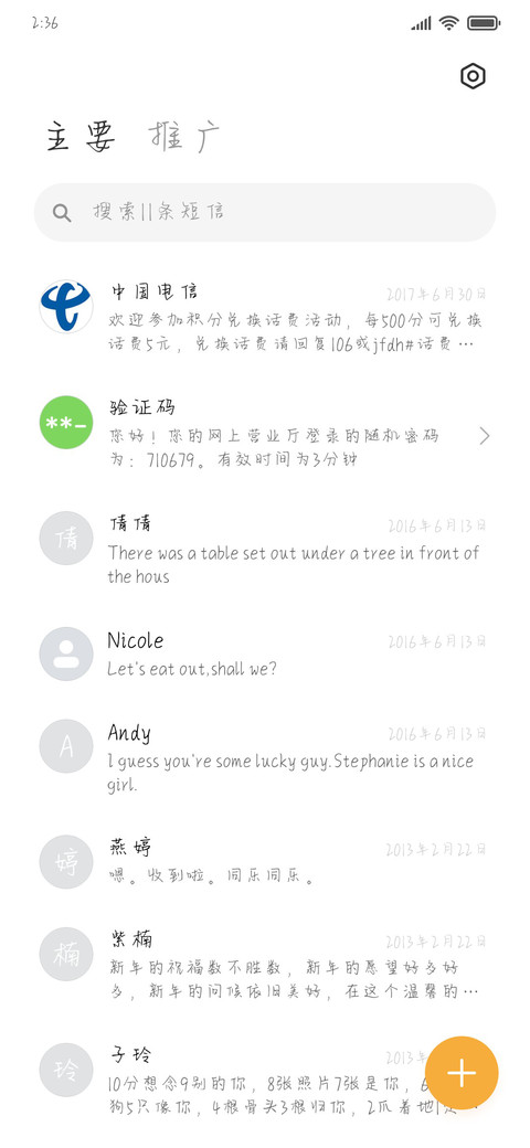 与你坠入爱情的河 screenshot