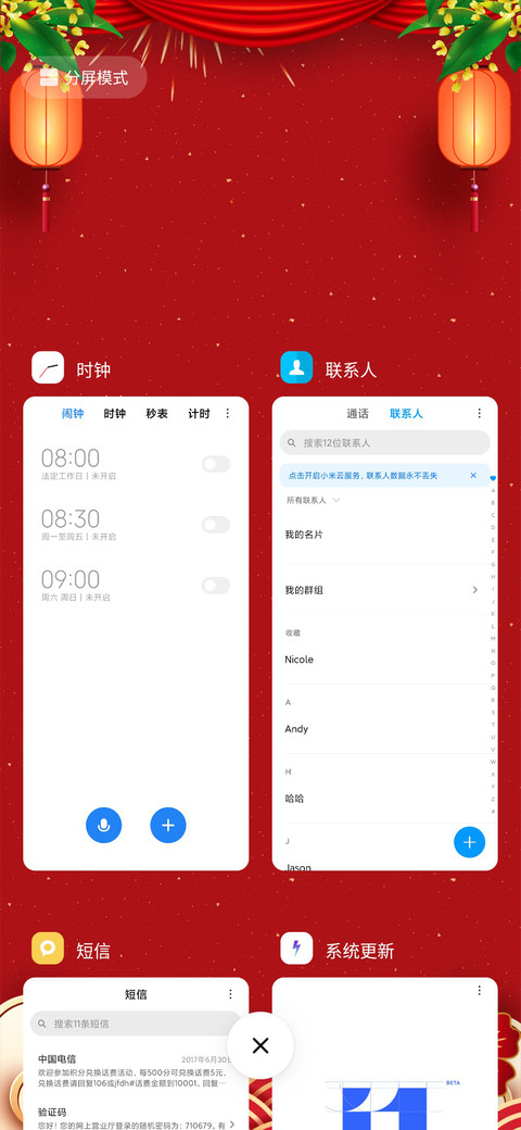 鼠年属于你 screenshot
