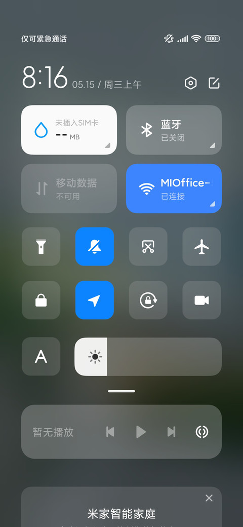 小清新 简约绿 screenshot