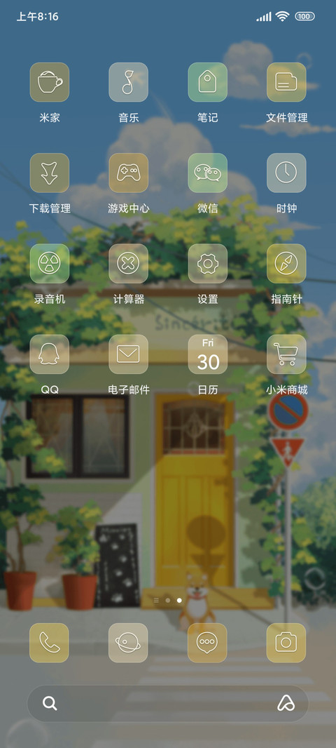 夏日街角店 screenshot