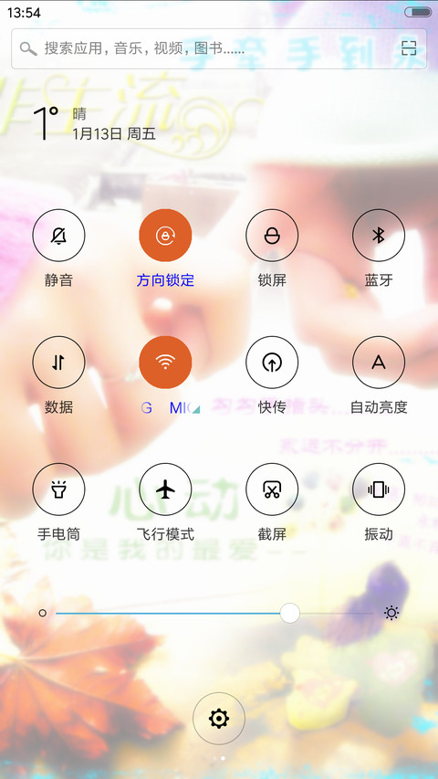 非主流的爱 screenshot