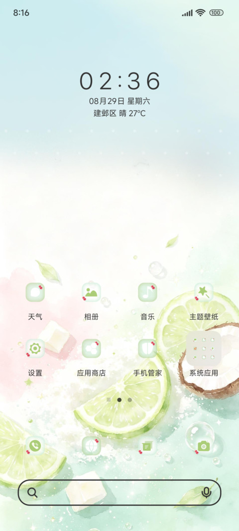 鲜果气泡ins screenshot