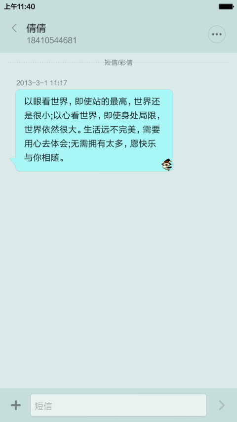 【小清新】 CC猫『全图标覆盖』 screenshot