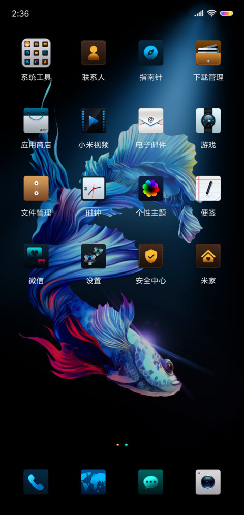 开灯炫彩斗鱼 screenshot