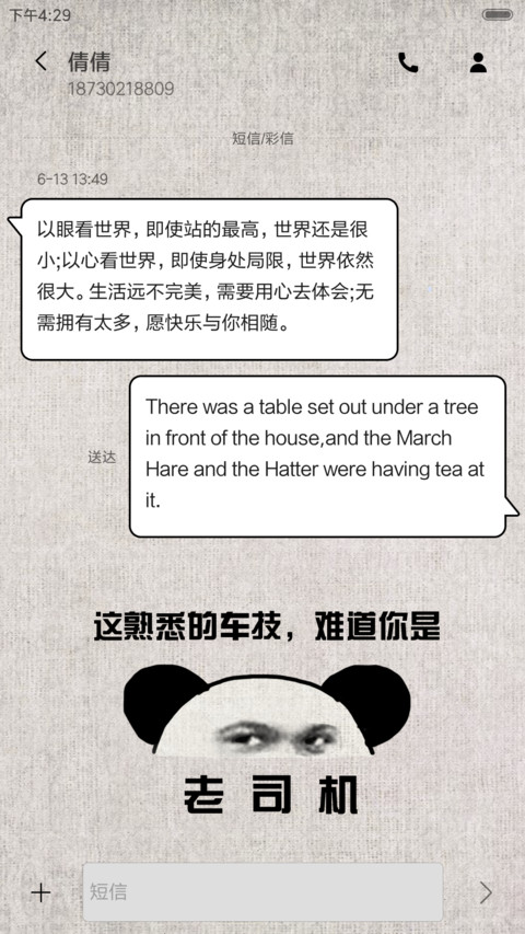 麦拉风-老司机带你飞 screenshot