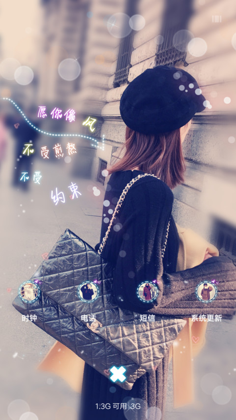 愿你自由奔放 screenshot