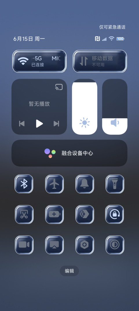 原生OS 澜月 screenshot