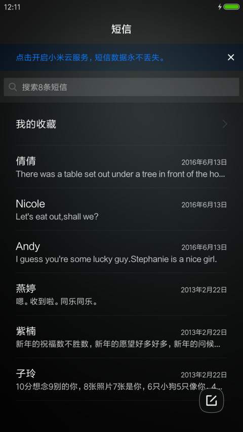 专属你的表盘 screenshot