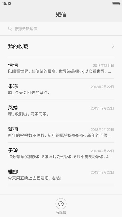 梦幻圣诞夜 screenshot