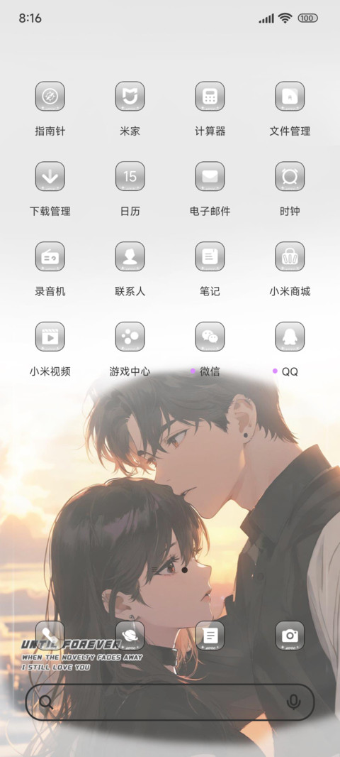 永远到底有多远 screenshot