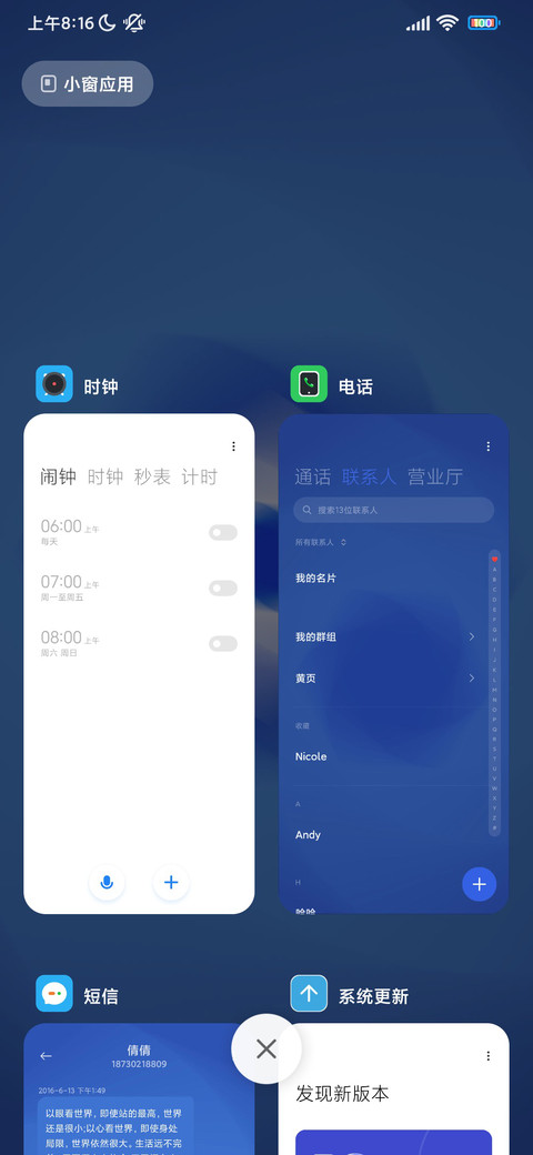 渐变波彩 screenshot