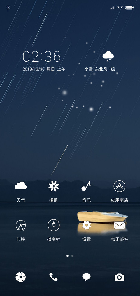 听海 screenshot