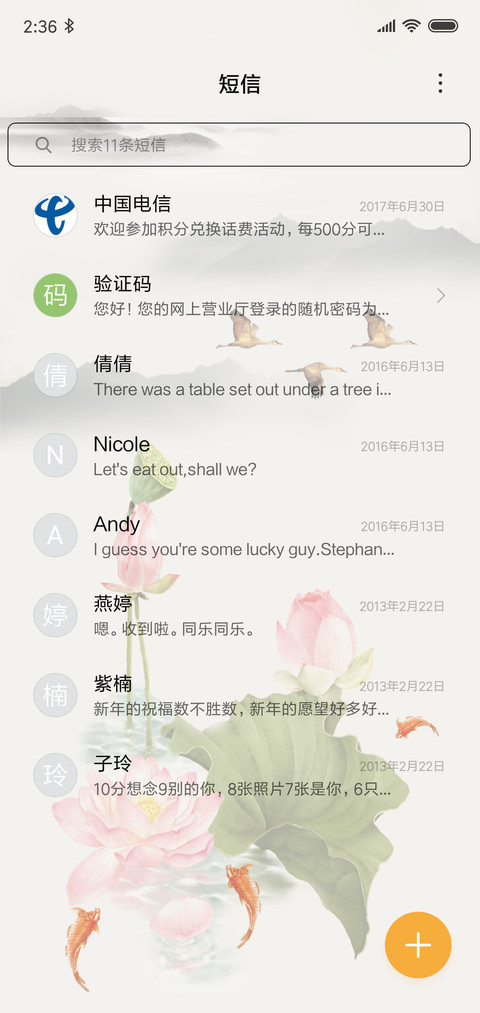 荷塘月色 screenshot