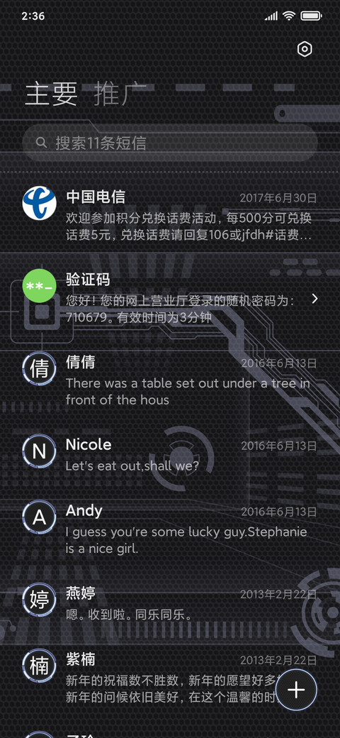 未来时空 screenshot