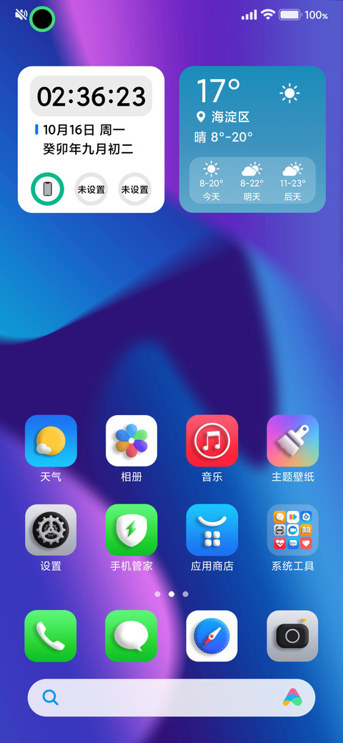 AP灵动宠物Max screenshot