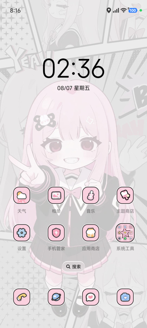 IP27重感二次元少女 screenshot
