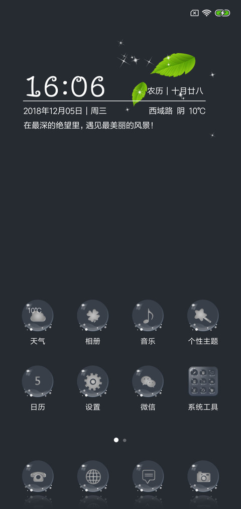 轻透 screenshot