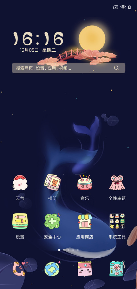 鲸之月 screenshot
