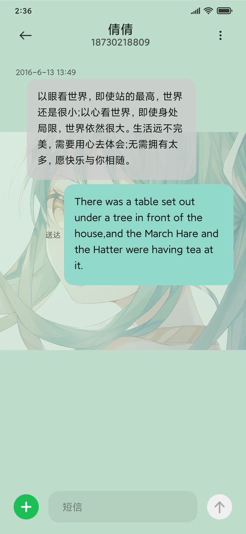 盛夏的心动 screenshot