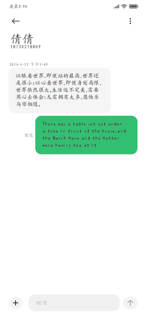 山水温柔不回头 screenshot