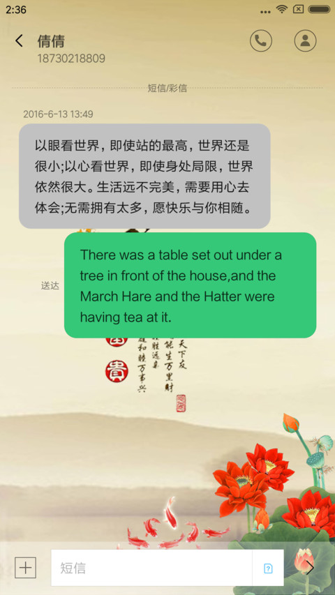 家和富贵 screenshot