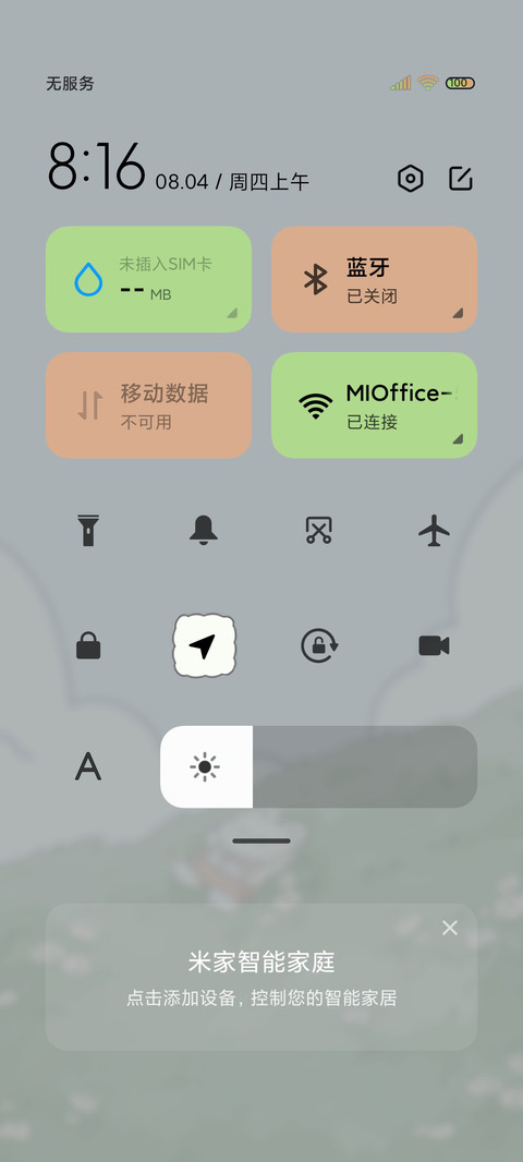 悠闲夏日 小组件 screenshot