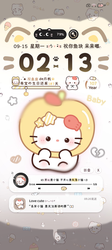 雨雾 鲷鱼烧小奶猫 screenshot