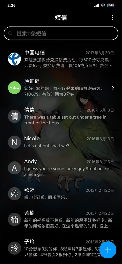 仙乎哉国风仙禽鸿鹄 screenshot