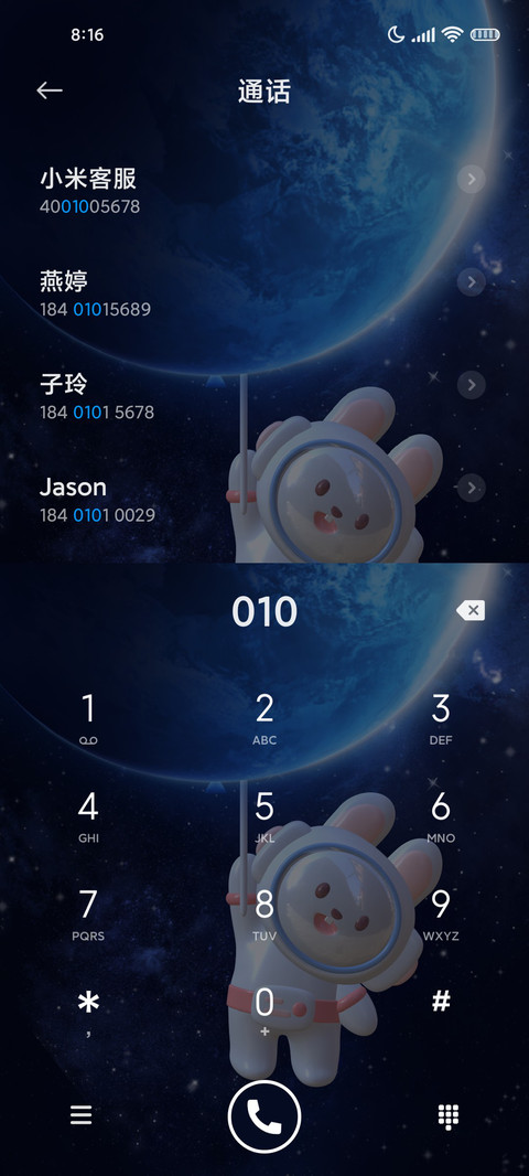 宇宙太空兔 银河系 screenshot