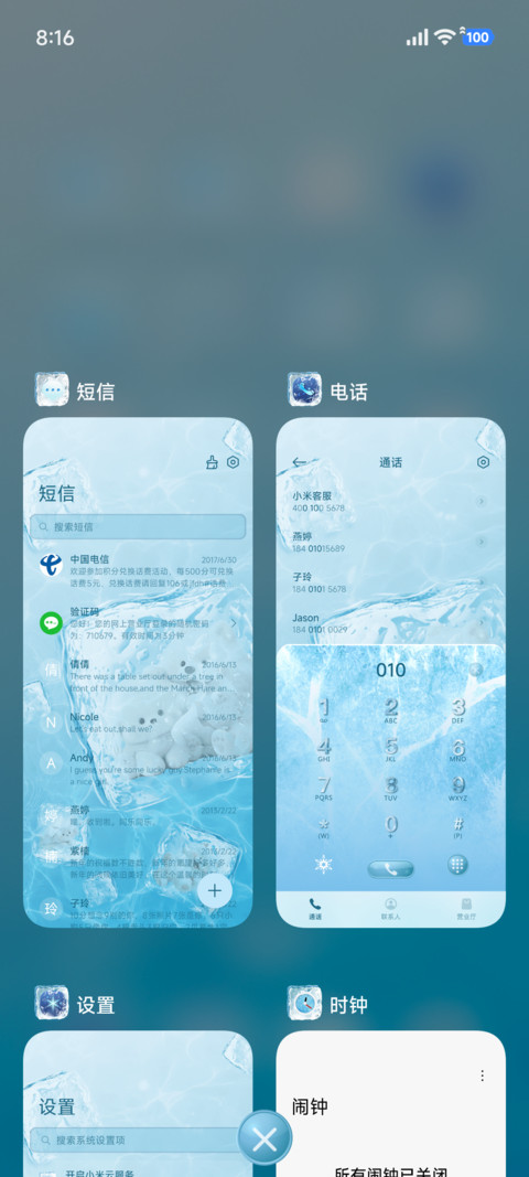 酷爽小熊崽治 screenshot