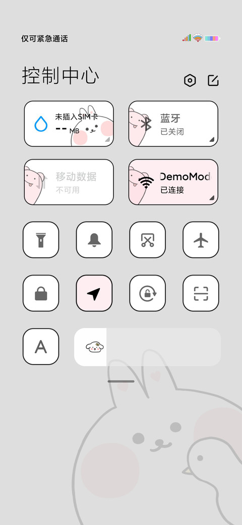 挤挤更健康 screenshot
