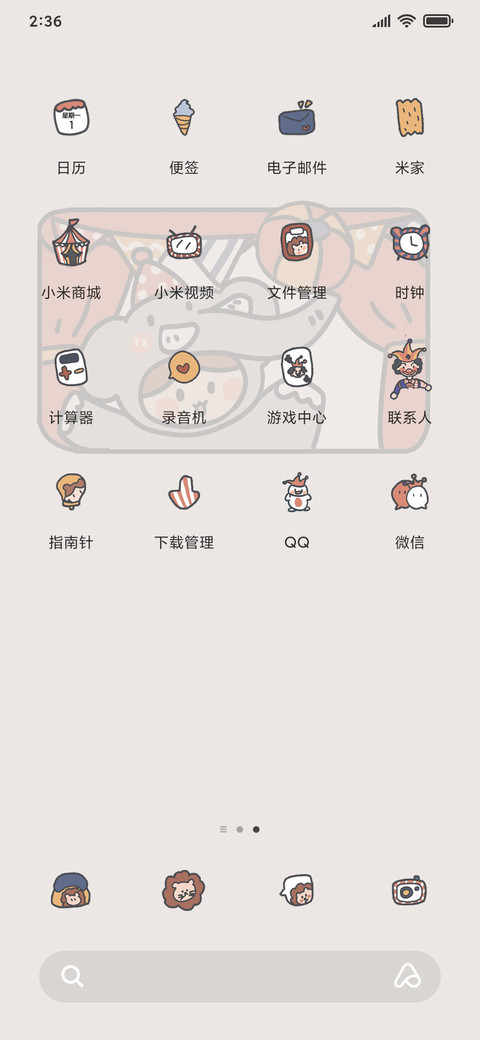 复古小丑马戏团 screenshot