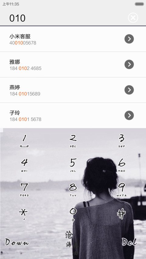 当爱已成往事 screenshot