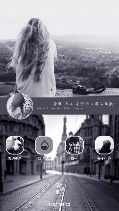 当爱已成往事 screenshot