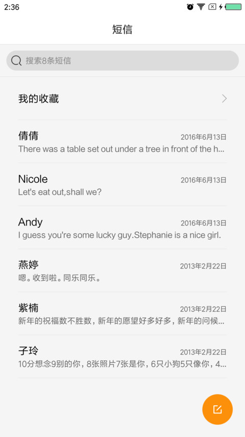 视界Sight9 screenshot